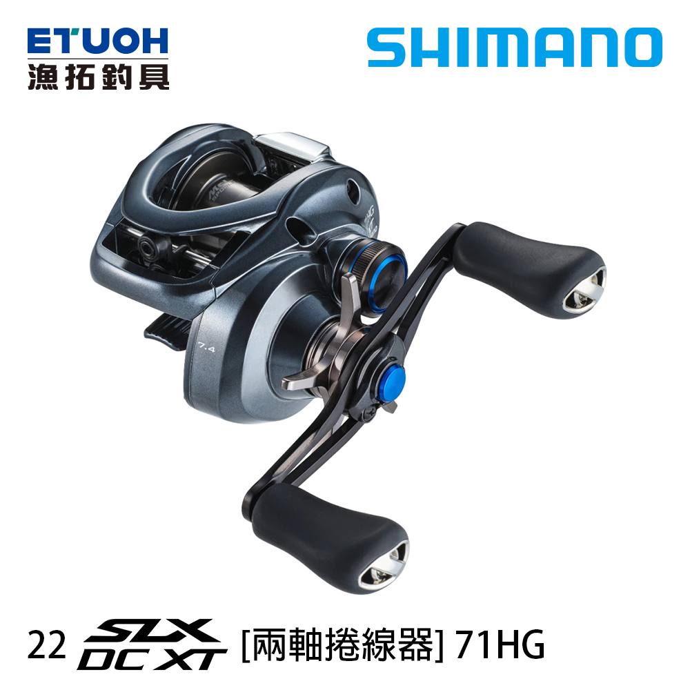 SHIMANO 22 SLX DC XT 71HG [兩軸捲線器] - 漁拓釣具官方線上購物平台